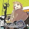 ゲーム談義「OCCULTIC;NINE」（初回プレイ）