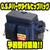 【O.S.P】オカッパリに役立つ機能満載「バーサタイルヒップバッグ」通販予約受付開始！