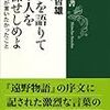 震災と宗教−悼みと向き合える社会へ−