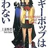 何度も読み返したくなるライトノベルを挙げよう