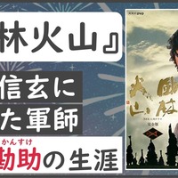 歴史小説 大河ドラマで大化けした凡作 風林火山 井上靖 書評 レビュー 感想 発光本棚