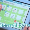 先取りしたい！！賢いママに選んで欲しい低学年の先取り学習算数編