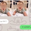 初孫で家族LINEが盛り上がる