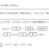 2次関数の文章題【4プロセス数学Ⅰ＋A問題156】