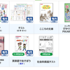 月刊ポピー、小学3年生の1学期はどんな教材が届くの？【英単語で遊ぼう！/社会科テストなど】