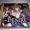 【SS】DESIRE