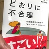 人は  "〜に違いない"  と思い込めば、  思い込み自体に影響を受ける。