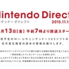 11/13の朝7時から5ヶ月ぶりにNintendo Direct開催決定！