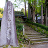 来迎寺(石川県穴水)に行ってきました　・令和元年5月5日