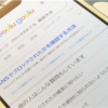 【徹底考察】Mygoカップリング論【機密文書】