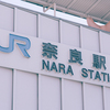 【3日目】そうだ NARA、行こう。ならまち散策編