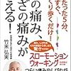 12月１７日　ウオーキング