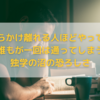 成功からかけ離れる人ほどやってる！？誰もが一回は通ってしまう独学の沼の恐ろしさ