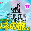 ◆8位◆(完＆Upd)「Spirit of the Northきたのたましい(Steam版)」