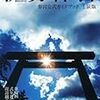 式年遷宮の年に、神社NGというのが( ；´Д｀)