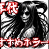 1980年代ホラー漫画特集：時を超える恐怖のおすすめ名作7選