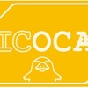 黄金のICOCAが登場！J-WESTゴールドカード会員限定だよ(1055)