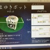 プレゼンシートの作成