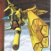 【読書感想】『オロスの男』――探検隊司令に成り代わったゼラチン状生物は母星に帰ることを画策し…。『物体X』と人との交流を描いた佳作。