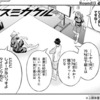 【アスミカケル】13話 感想...必殺技