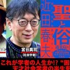 「これが学者の人生か⁉ “困った”天才社会学者の半生を深掘りする」