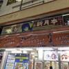8月末で閉店する「秋葉原とらのあな」に立ち寄ってきた