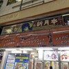 8月末で閉店する「秋葉原とらのあな」に立ち寄ってきた