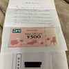 【珪藻土】ニトリからお詫びとして商品券が届いた