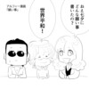 【THEALFEE】『アルフィー坂崎さん子供の頃、七夕の短冊に超かわいい願い事を書いていた!?』アルフィー漫画イラストマンガ