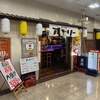大衆酒場 オードリー　上本町　激安ハッピーアワー