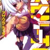 『ドカ食いダイスキ！ もちづきさん』第12話節約回がウェブ公開！半額弁当にハマるもちづきさんも狼達の前には…