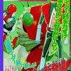 仮面ライダーV3に新しい なかまが新登場！ 