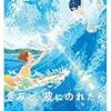 これは……よい映画だ『きみと、波にのれたら』