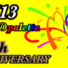 虚兎のpalette 1th ANNIVERSARY vol.3