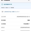 📝投資信託の約定タイミングに関する自分用のメモ
