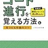 GarageBandとirigで一人でも楽器趣味が満喫できるし上達できそう