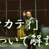 フィリピンのウォール街「マカティ」について解説！街の特徴から治安情報まで詳しくご紹介！