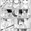 笑えない・・・