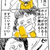 待ちに待った携帯電話