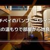 【無垢の温もり】ニチベイのバンブーブラインドで叶えた理想の注文住宅ライフ