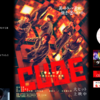 映画『CUBE　一度入ったら、最後』