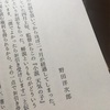 小説より。