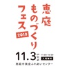 イベント告知と体験ボードお披露目