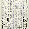 薄曇り