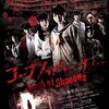#1273 『コープスパーティー Book of Shadows』ネタバレあり感想と考察【映画】