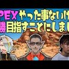 2021年5/24～5/30 個人的おすすめVtuber放送（ほぼにじさんじ）