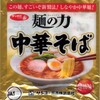  ウチで「サッポロ一番 麺の力 中華そば 醤油味」(その２) ２９８／５円