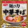  ウチで「サッポロ一番 麺の力 中華そば 醤油味」(その３) ２９８／５円