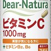 私の最近のタイムスケジュール。「朝活をしている人」としてブログ記事を紹介していただきました！