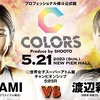 ✅#shooto0521 COLORS　2023/05/21日